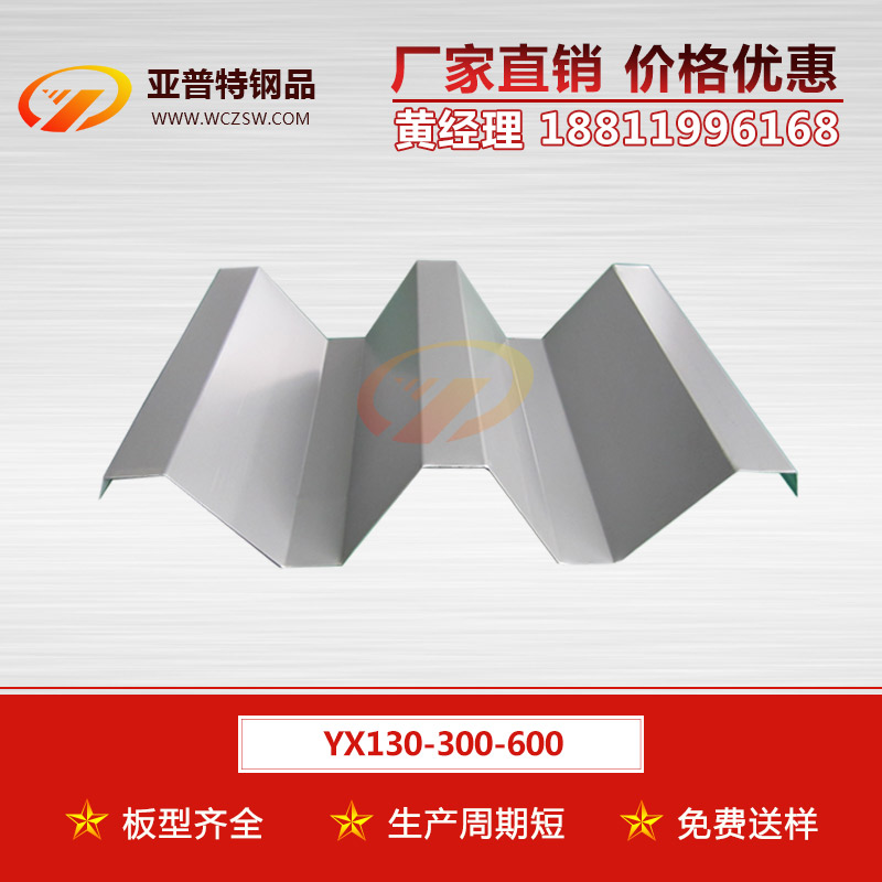 YX70-200-600与YX75-200-600楼承板的型号有何不同